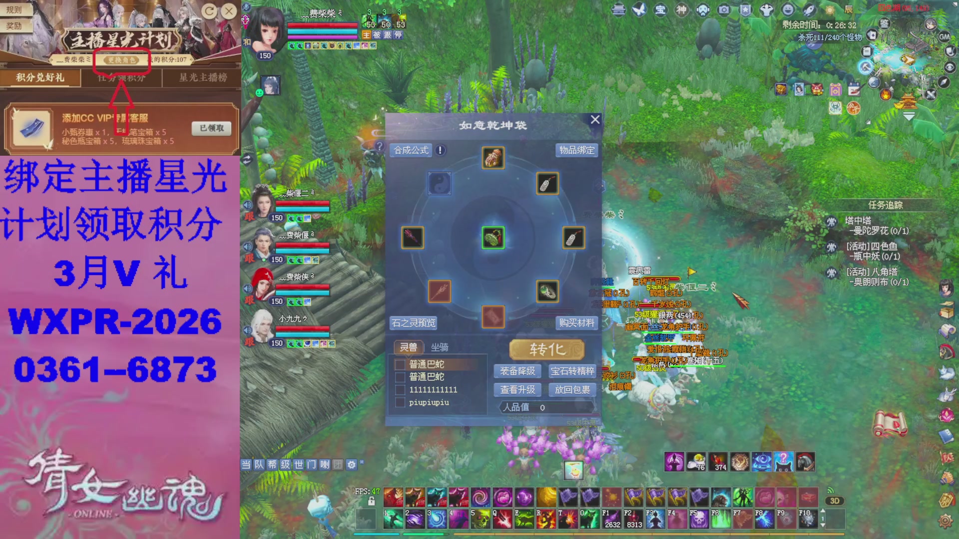 星光计划绑我可以吗