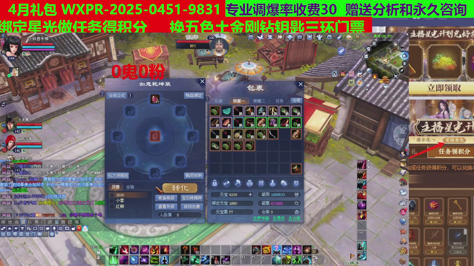 每天16小时地狱海画扇500幸运