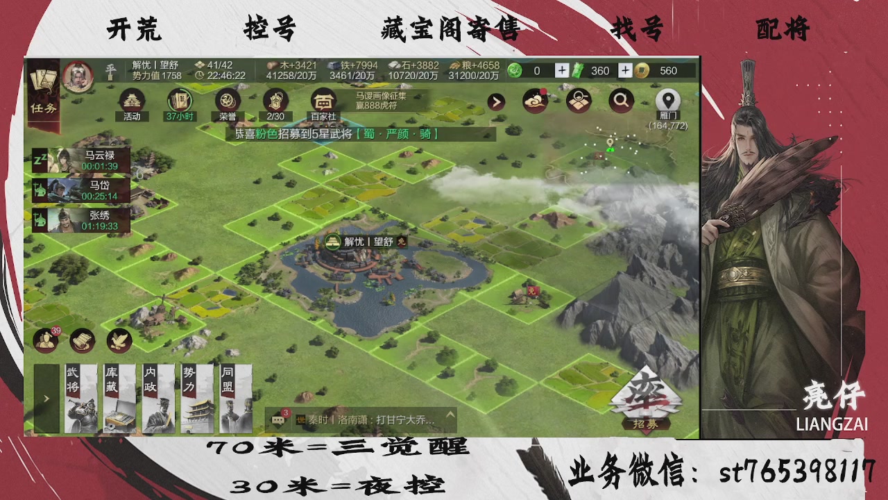 全网最低价，接开荒，夜控，找号，寄售