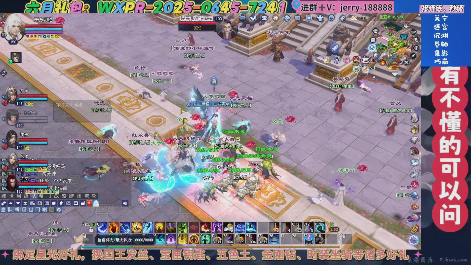 绑定星光领取好礼（天命归来）