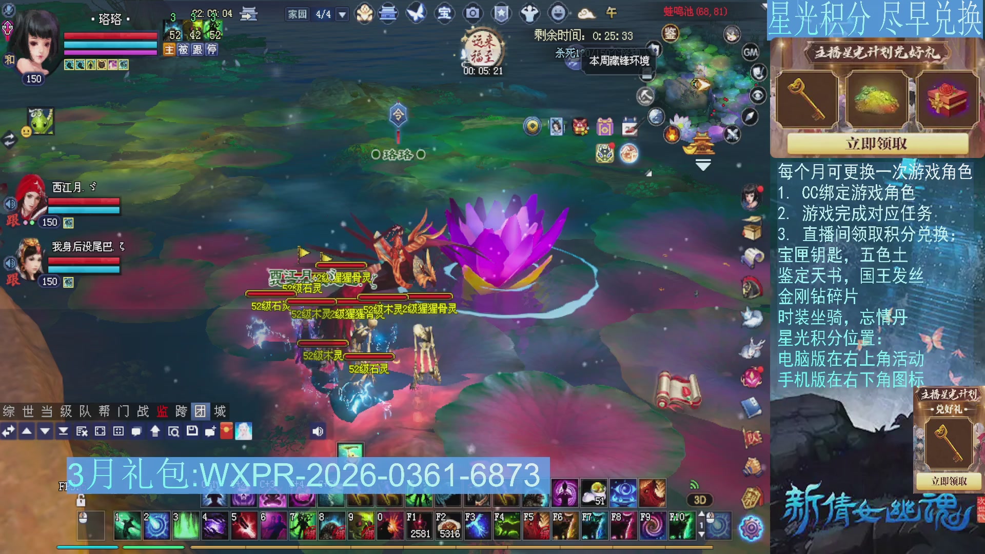 星光绑定我领积分换道具吧