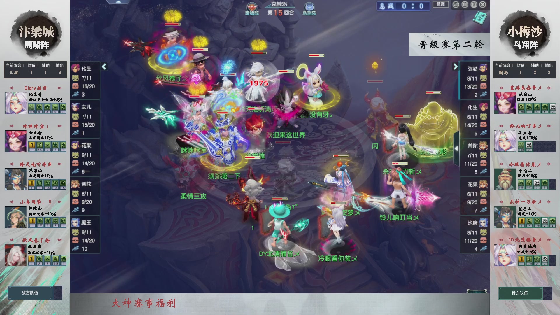 【重播】第236届武神坛-晋级赛