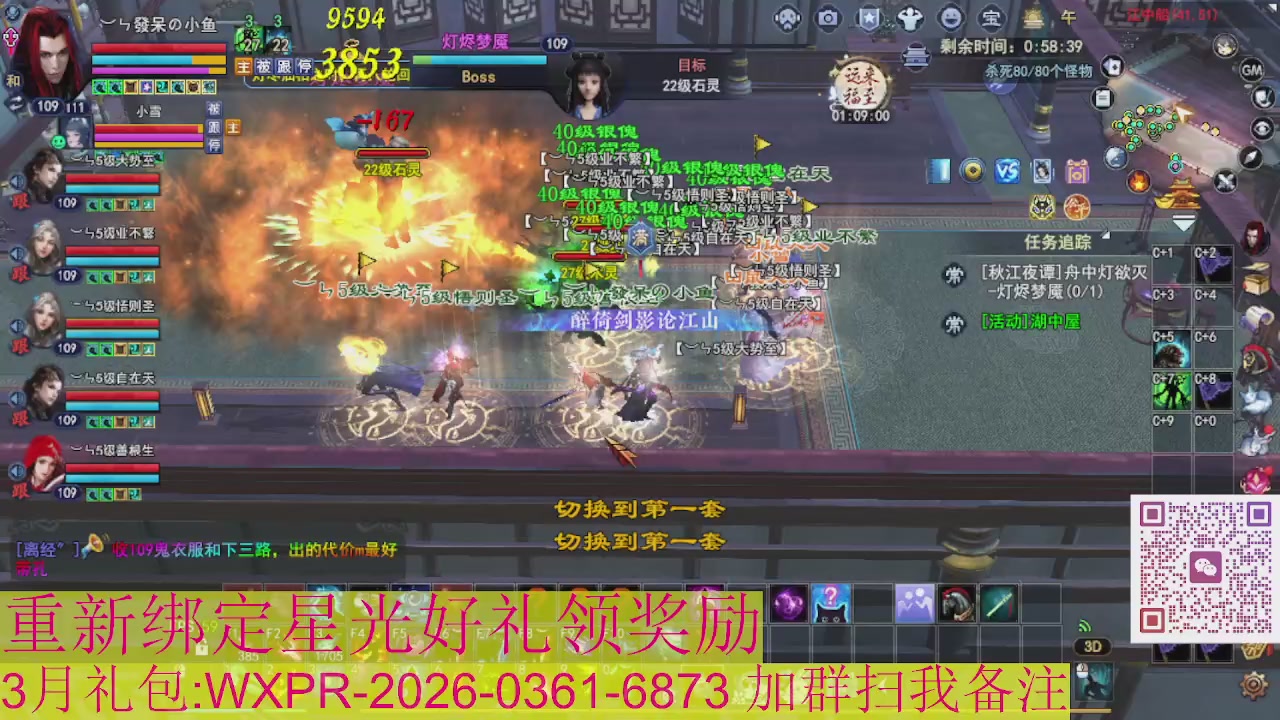 1级就可以绑星光接集影法器