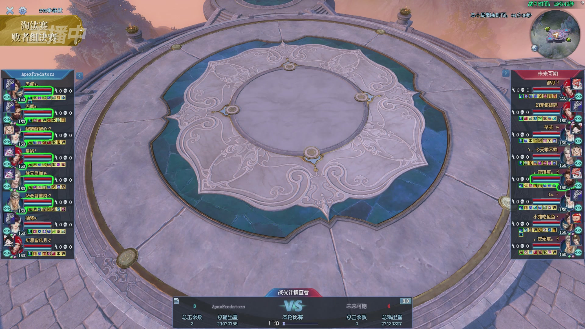 【重播】2025倩女幽魂端游天尊真武坛冬季赛总决赛