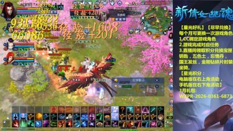 能绑定下星光吗？636幸运日常、守财