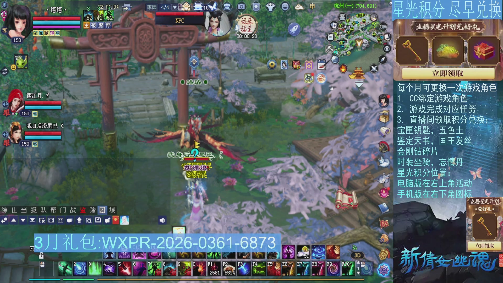 星光绑定我领积分换道具吧