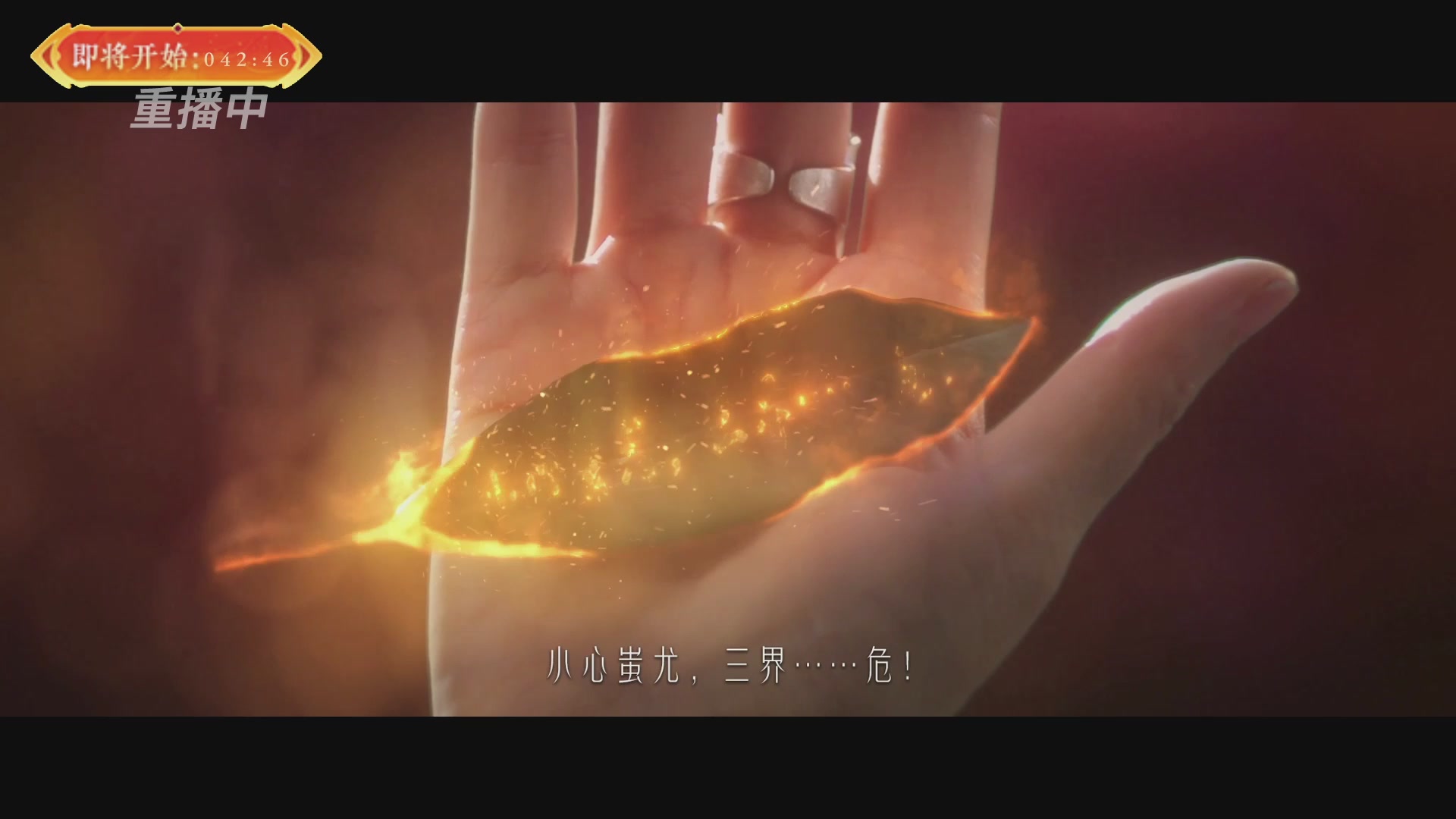 【重播】畅玩服新春巅峰赛-决赛