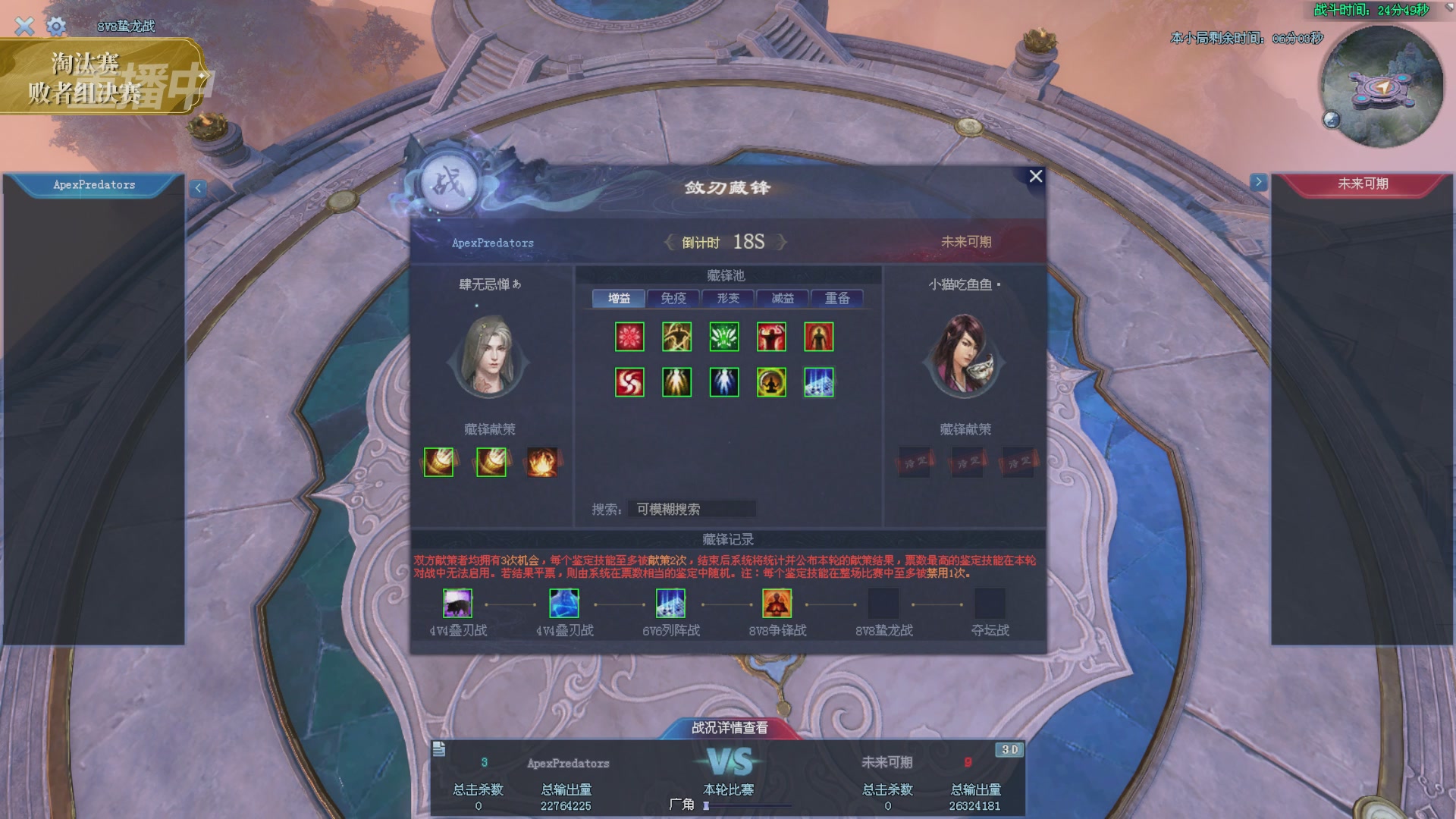 【重播】2025倩女幽魂端游天尊真武坛冬季赛总决赛