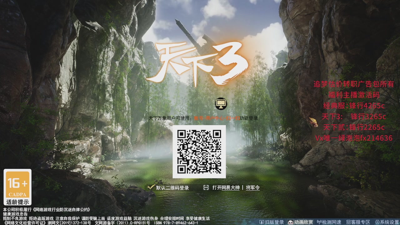 追梦估价转职广告改属性