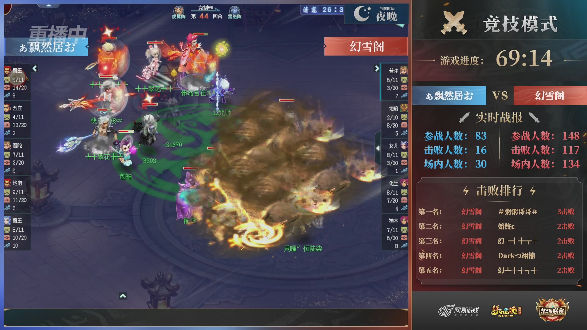 【重播】第38联帮派联赛-夺旗模式