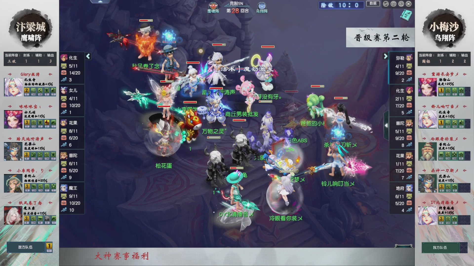 【重播】第236届武神坛-晋级赛