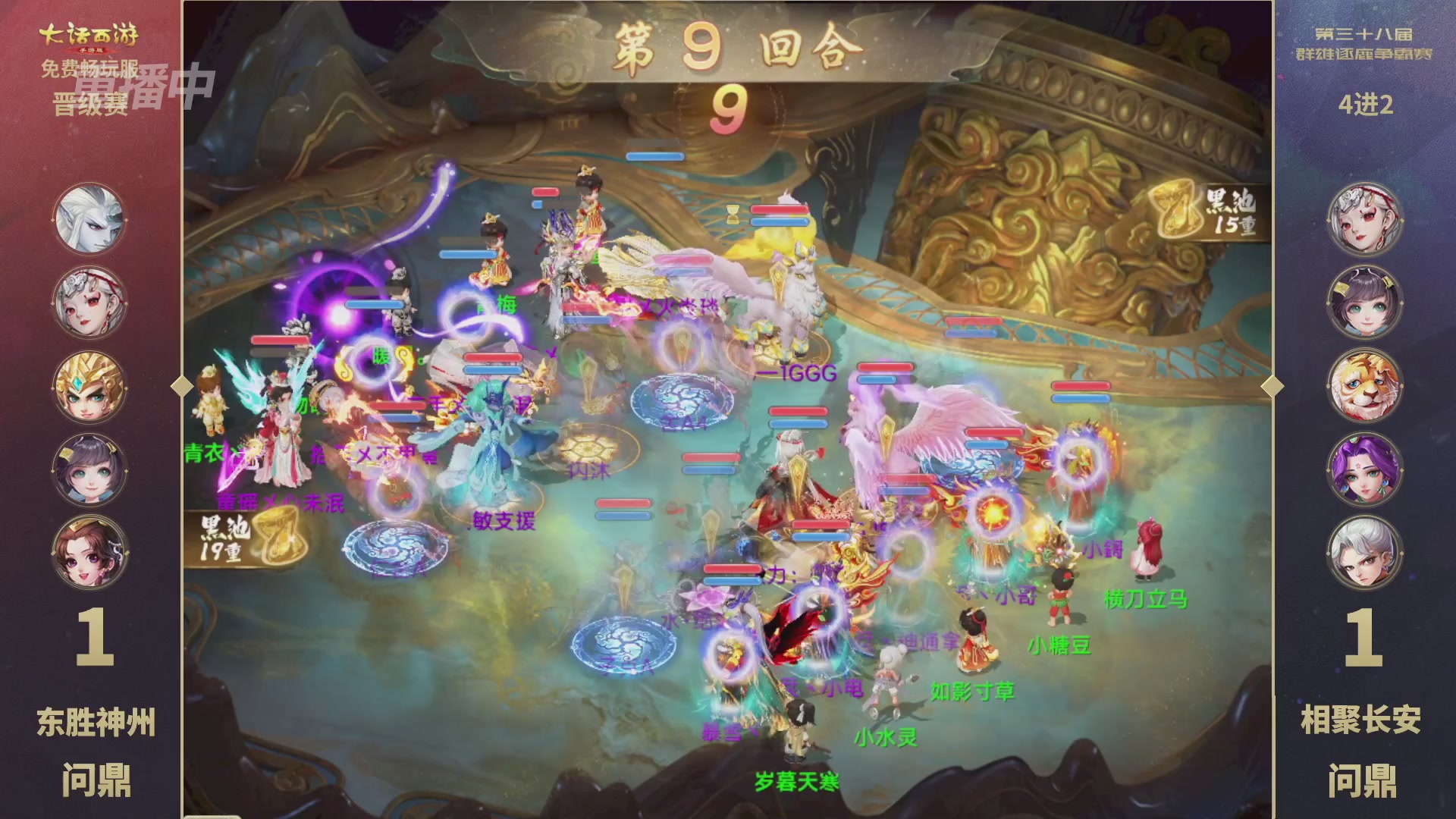 第38届群雄逐鹿争霸赛