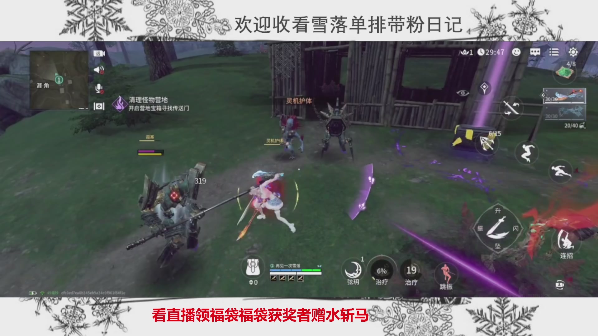 新赛季雪落带你三天罗刹