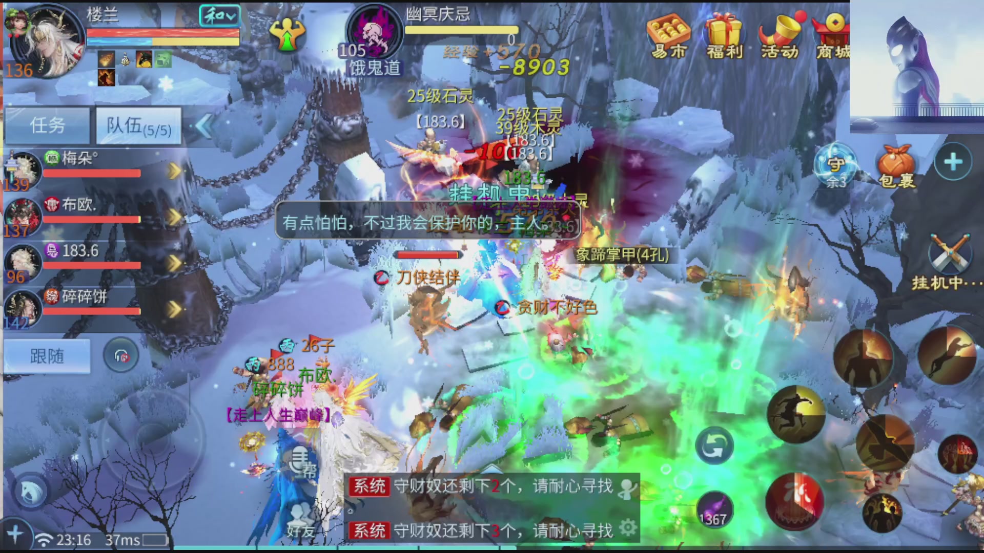 接托管打架指挥调号