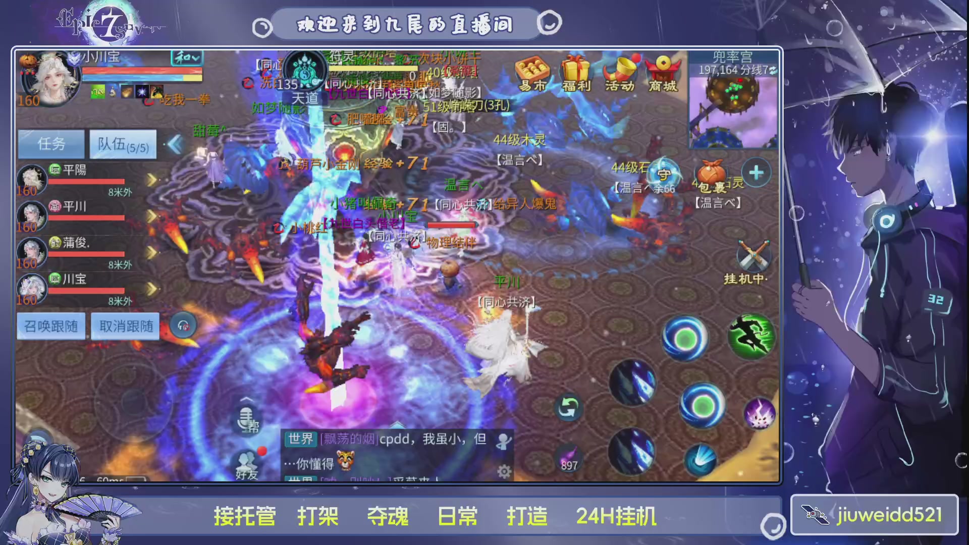 新人主播接托管