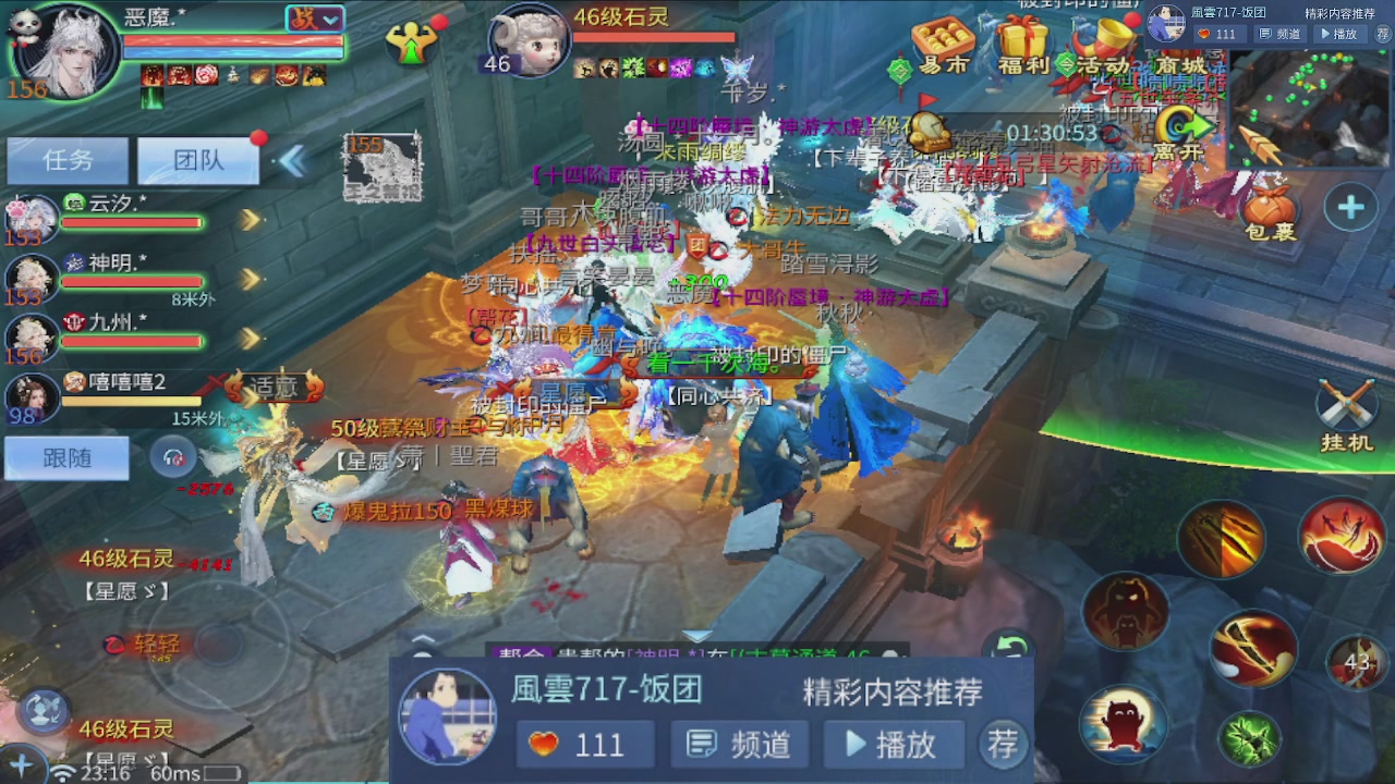 接托管 接团队打架