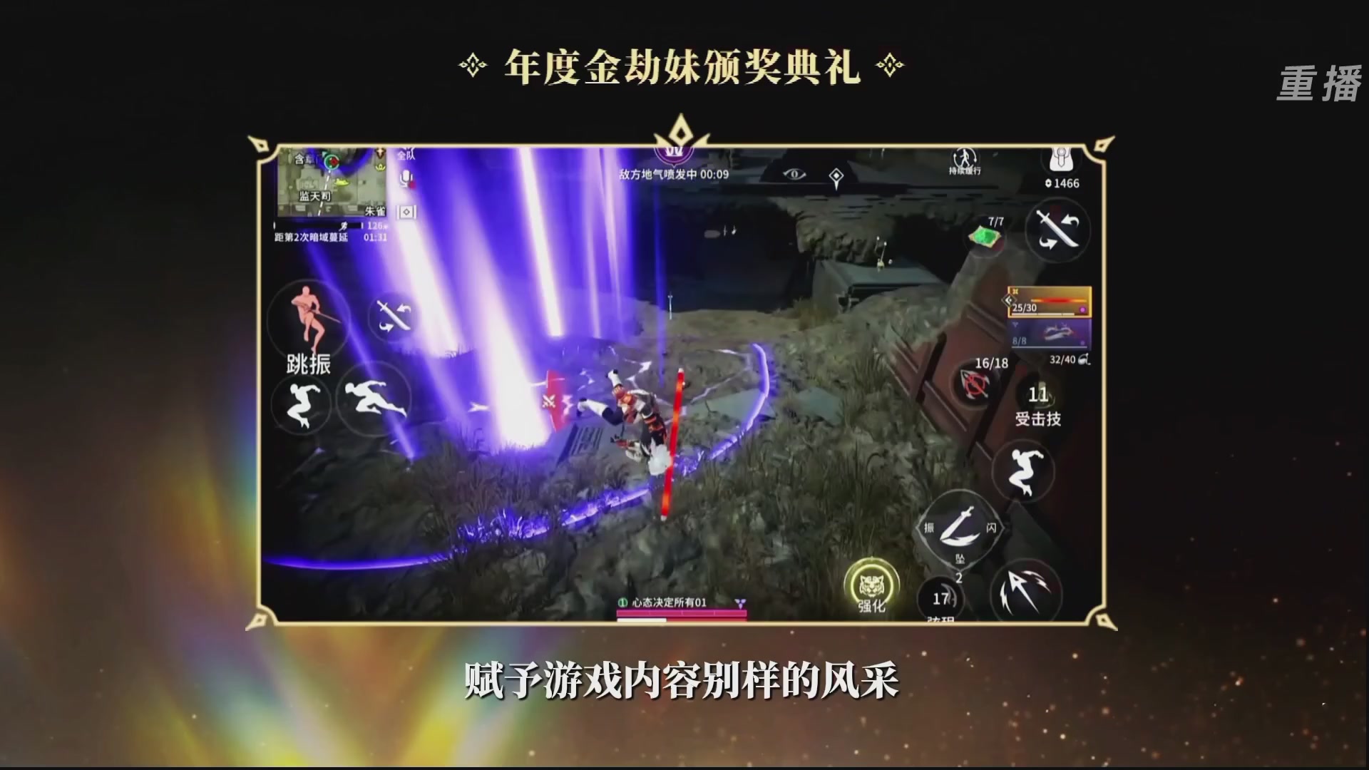 【重播】永劫手游聚宝之夜