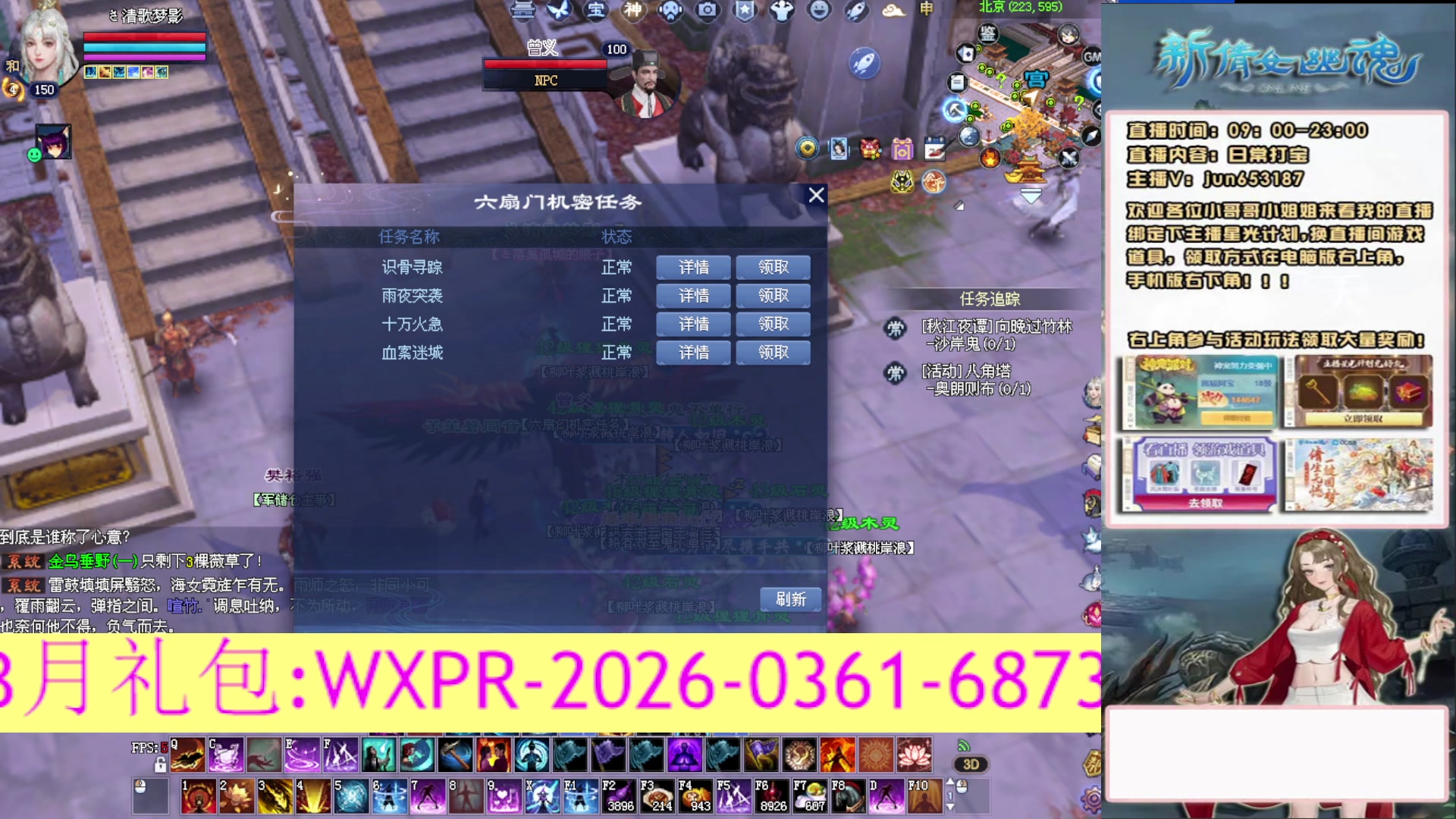 617幸运日常打宝