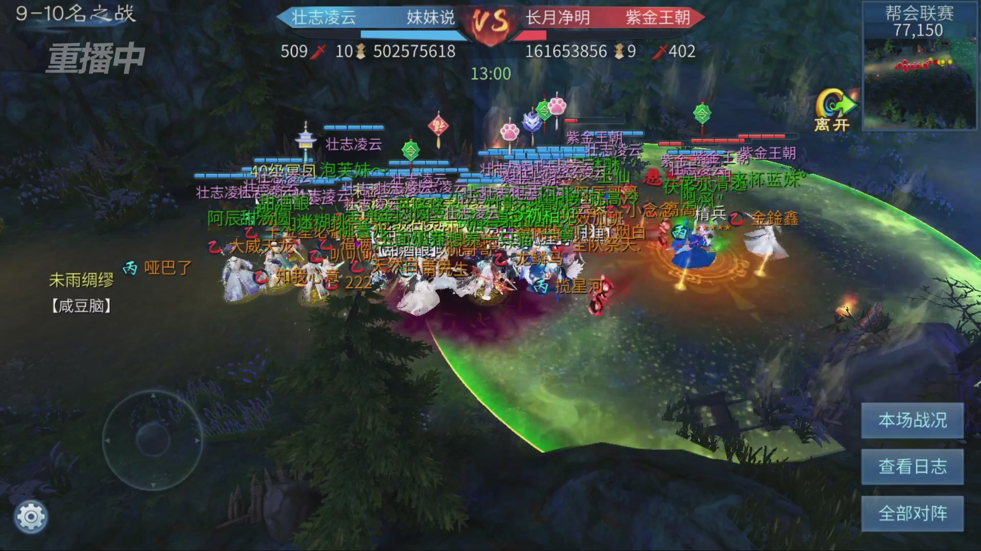 【重播】第九届跨服帮会联赛Day4总决赛