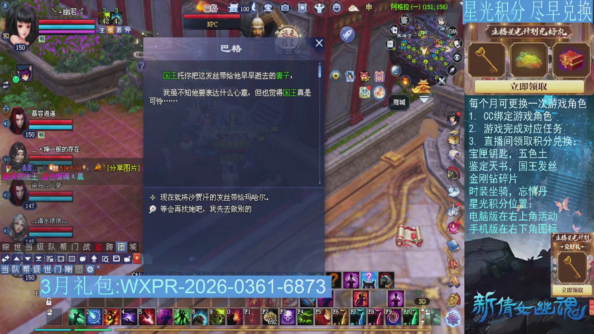 星光绑定我领积分换道具吧