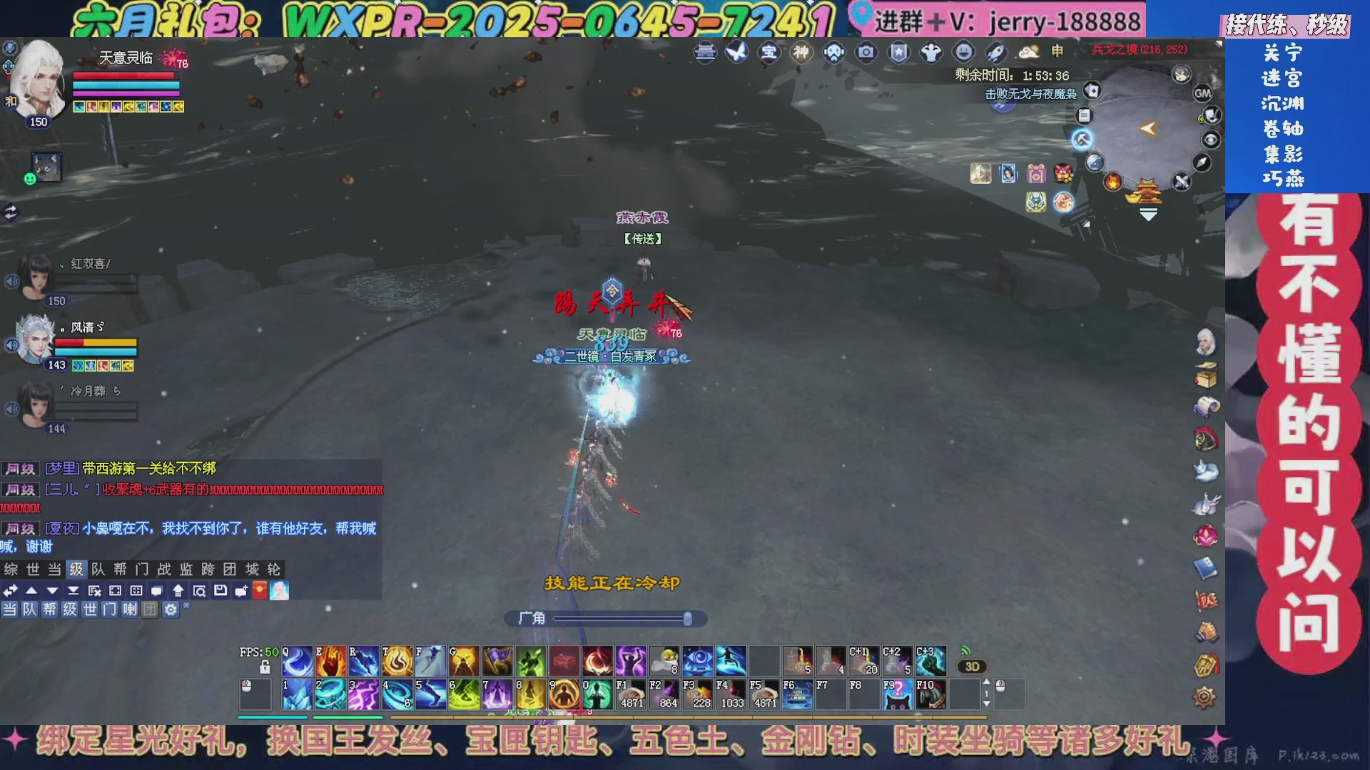 绑定星光领取好礼（天命归来）