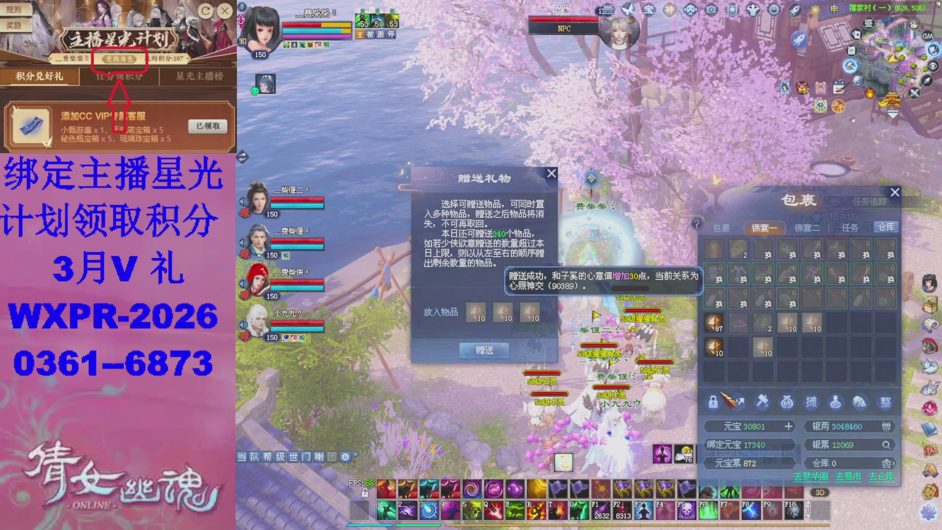 星光计划绑我可以吗