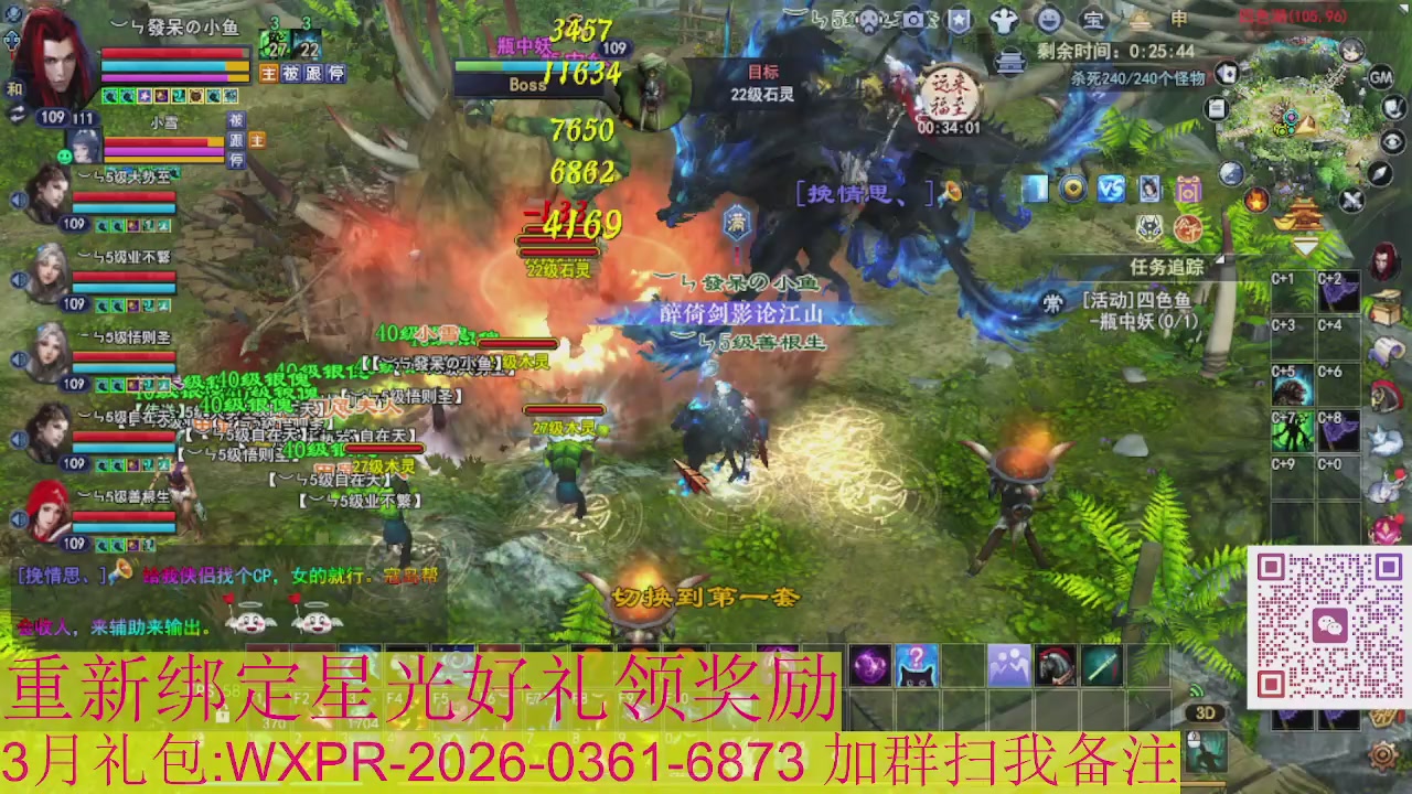 1级就可以绑星光接集影法器