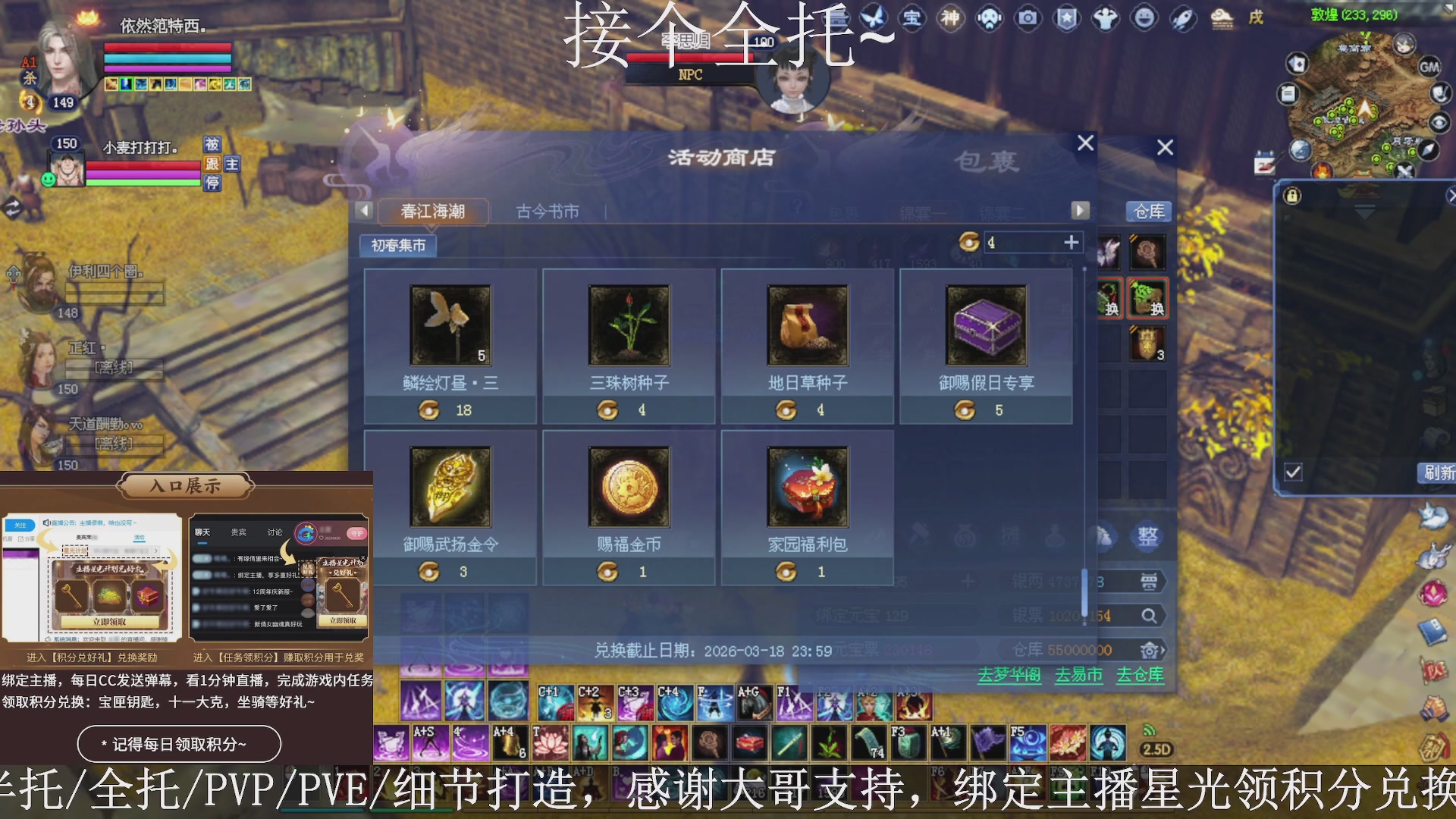 星光绑我，接全托！