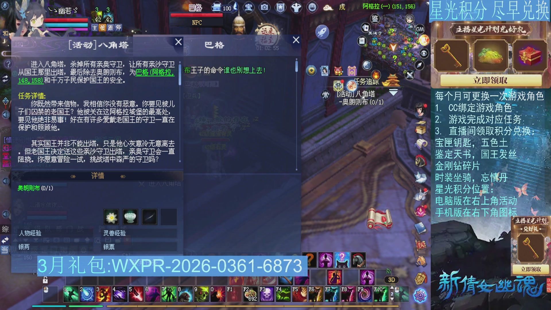 星光绑定我领积分换道具吧