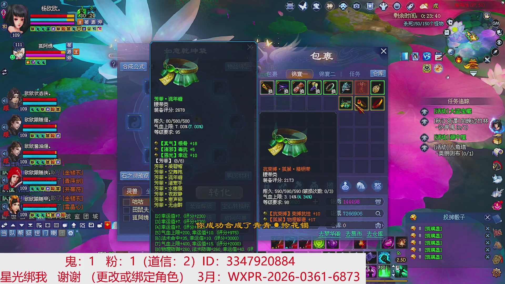 星光绑我 快来快来