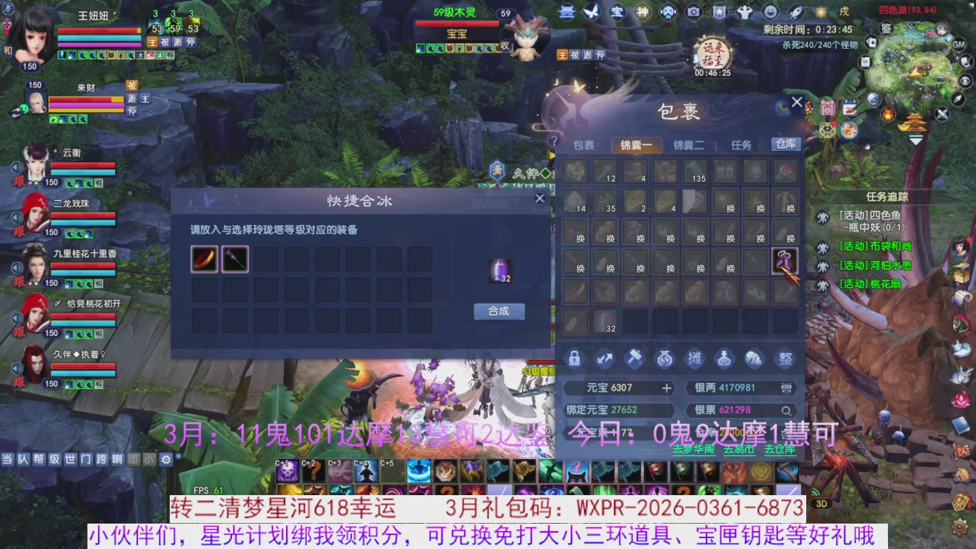 星光绑我 快来快来