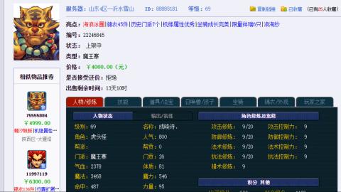 估价 配号 帮卖 找号