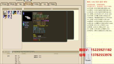 脱坑估价代卖单号组号养5078娃