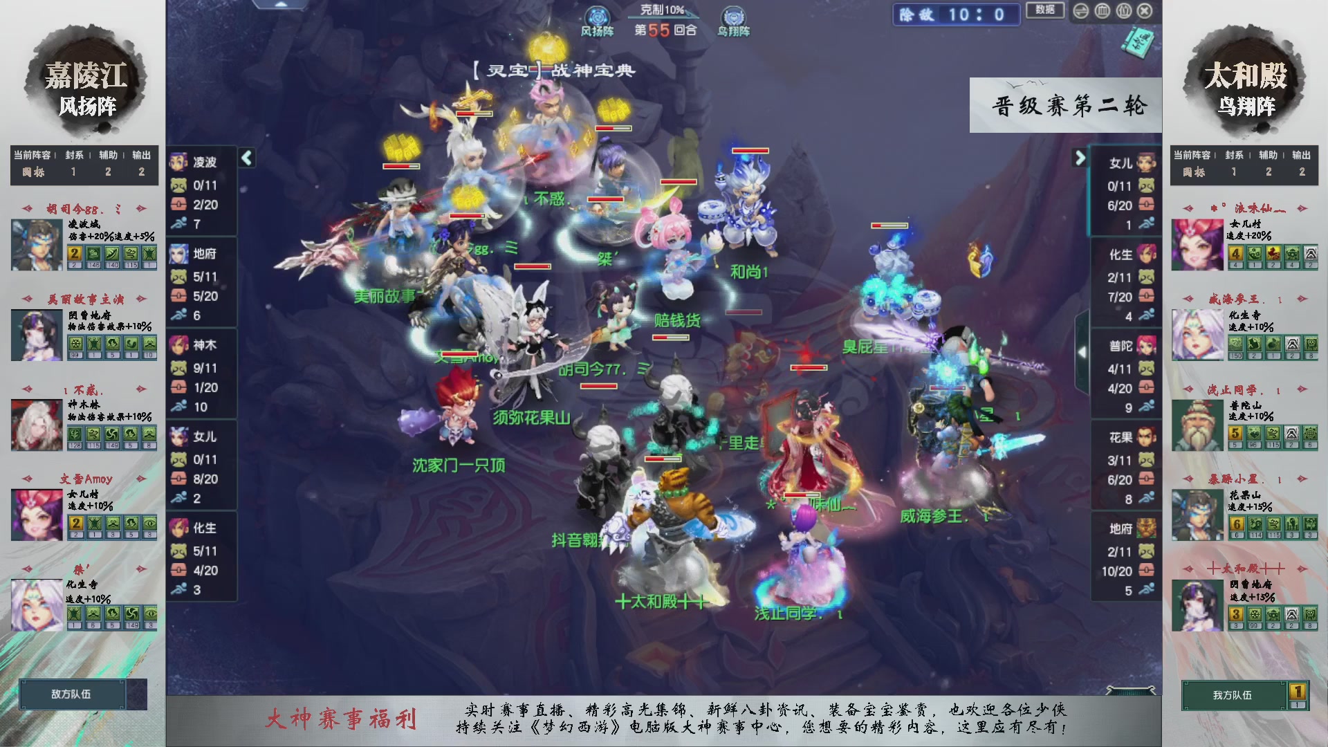 【重播】第236届武神坛-晋级赛