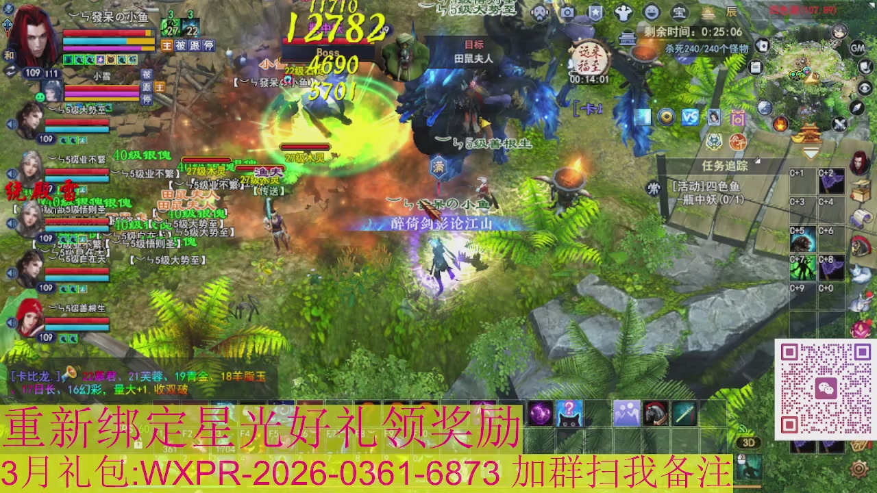 1级就可以绑星光接集影法器