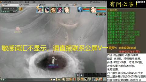 老财跨服魔王窟套装灵修