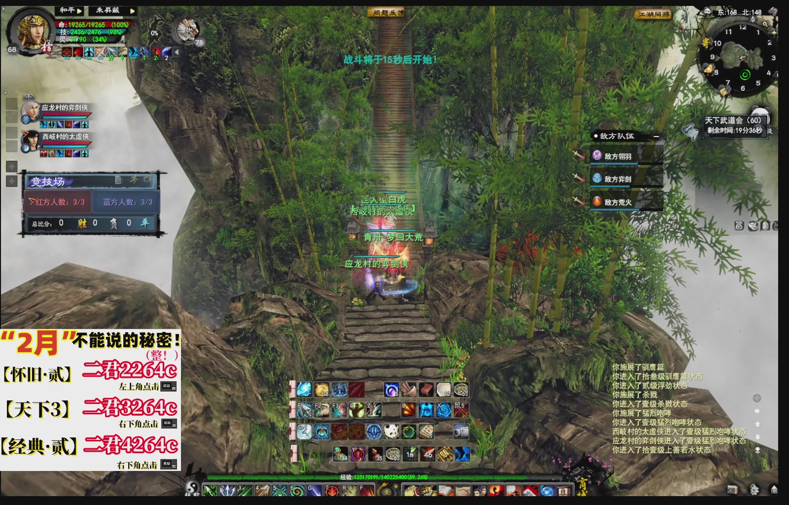 1.9——天下贰经典版！三端互通！