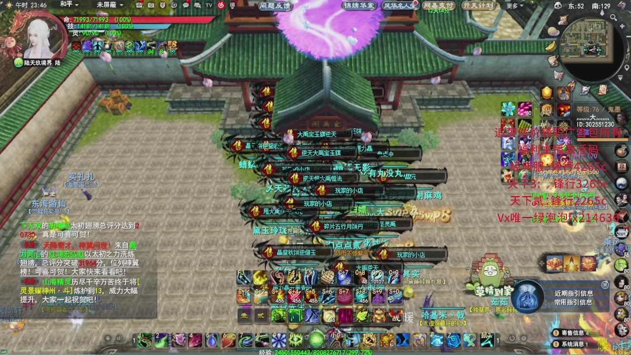 追梦估价转职广告改属性