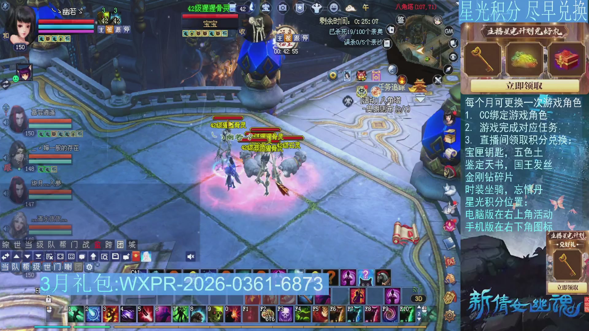 星光绑定我领积分换道具吧