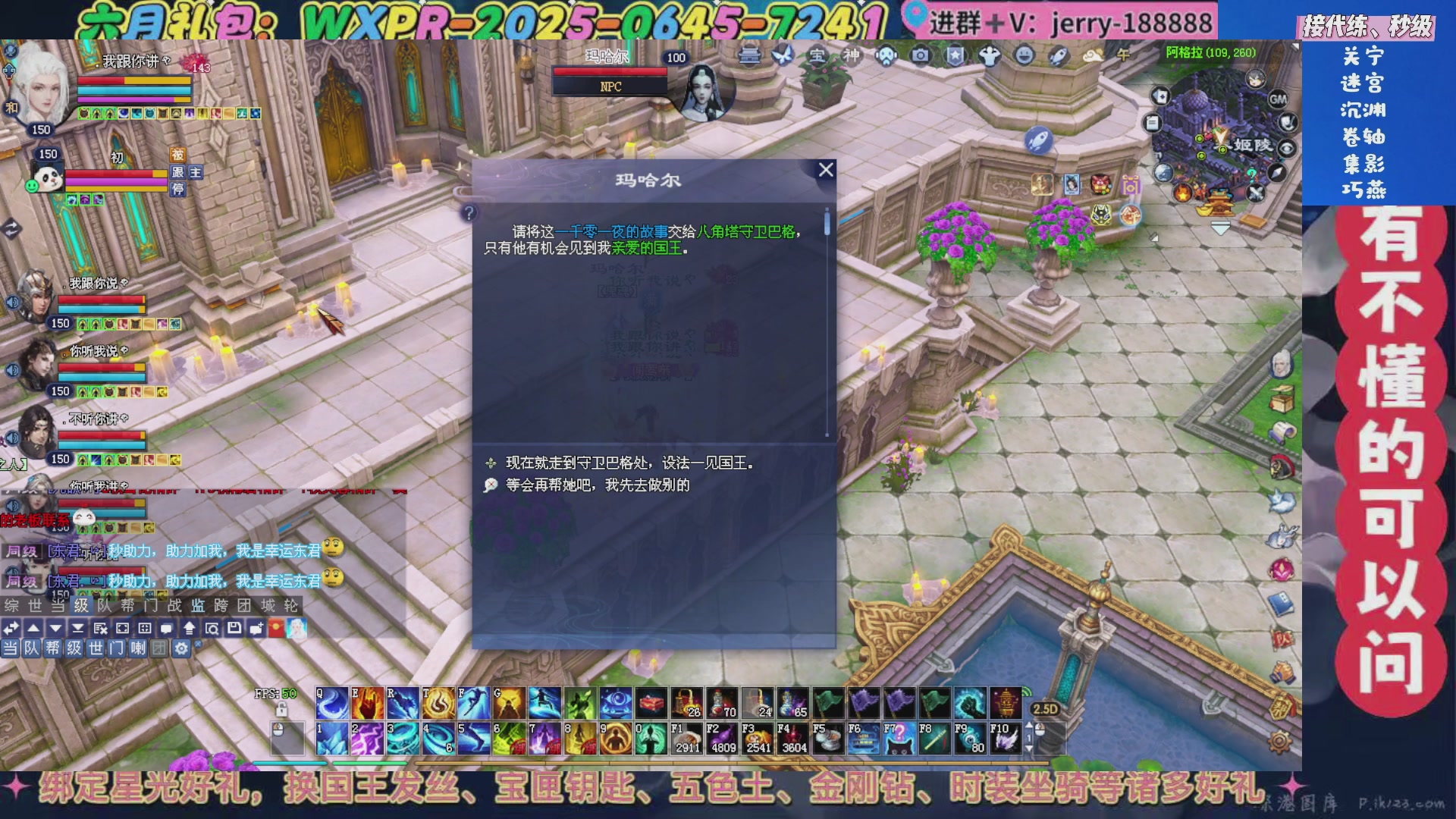 绑定星光领取好礼（天命归来）