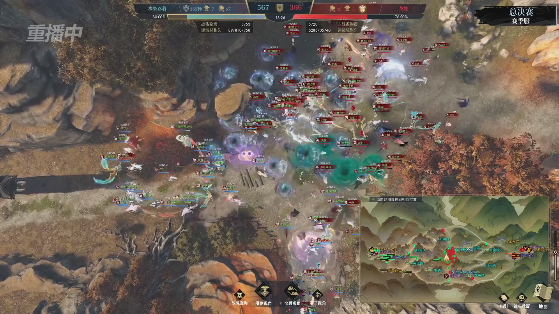 【重播】逆水寒赛季服第七届诸神之战Day3