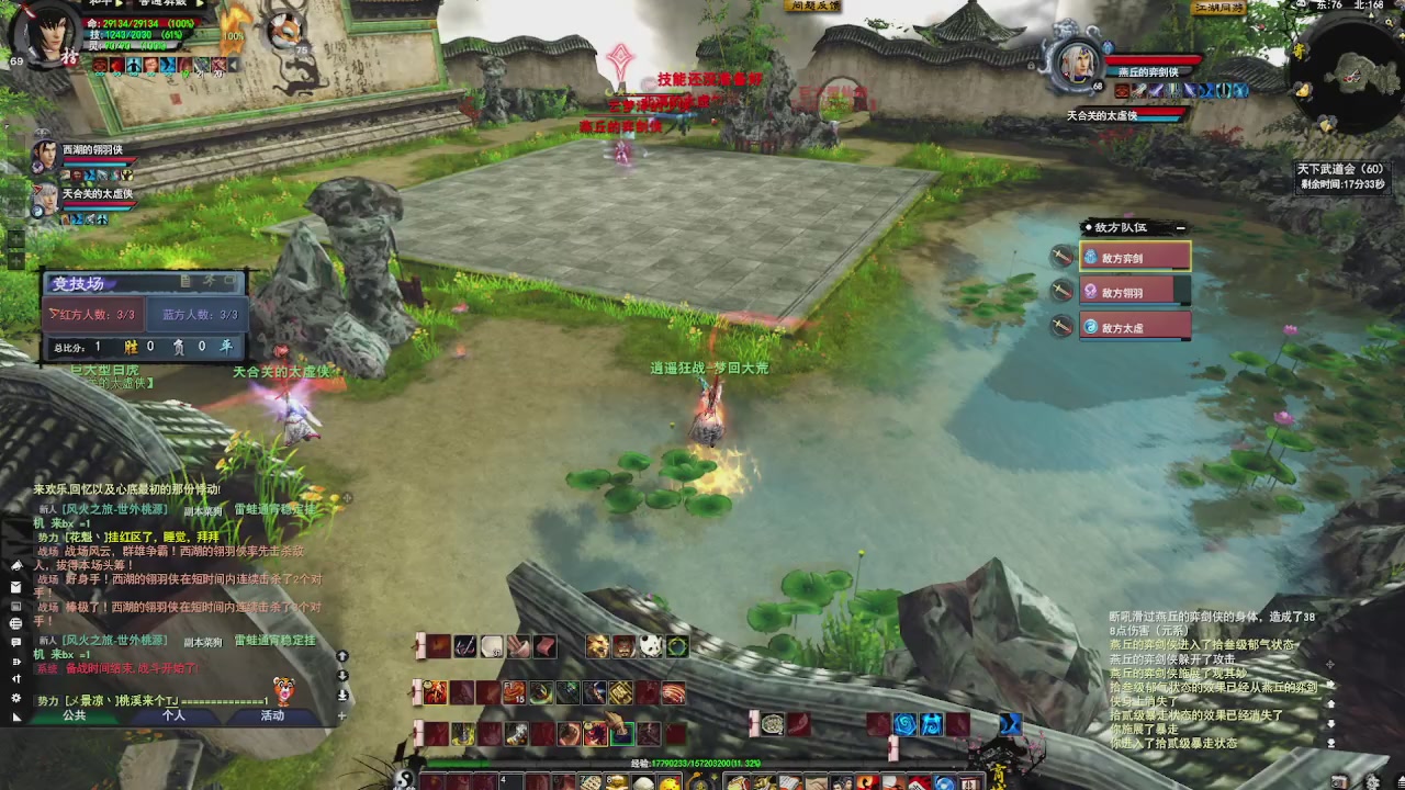 赛季服万人势力战