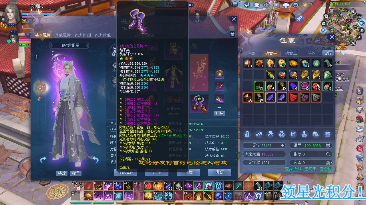 新服预约绑定抽免排。