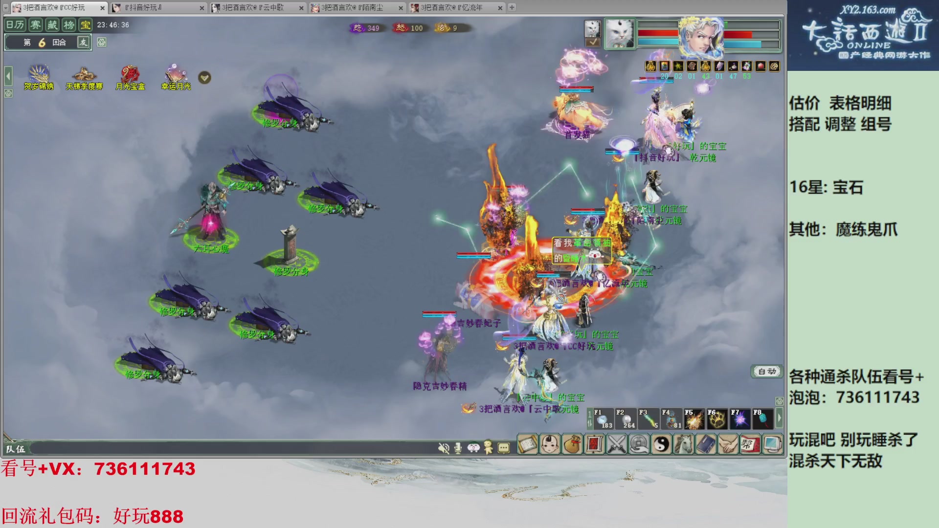 估价，搭配，调整，杀狂暴~