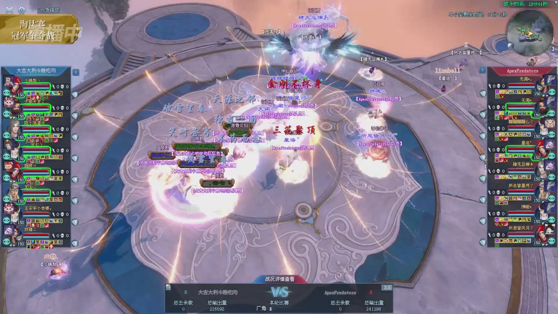 【重播】2025倩女幽魂端游天尊真武坛冬季赛总决赛