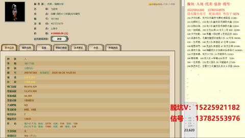 脱坑估价代卖单号组号养5078娃