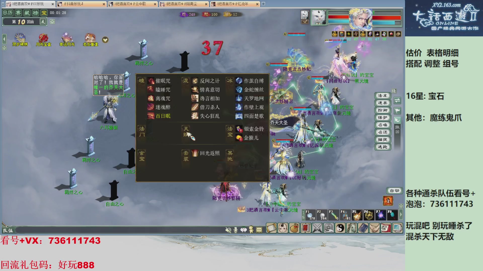 估价，搭配，调整，杀狂暴~