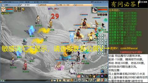 老财跨服魔王窟套装灵修