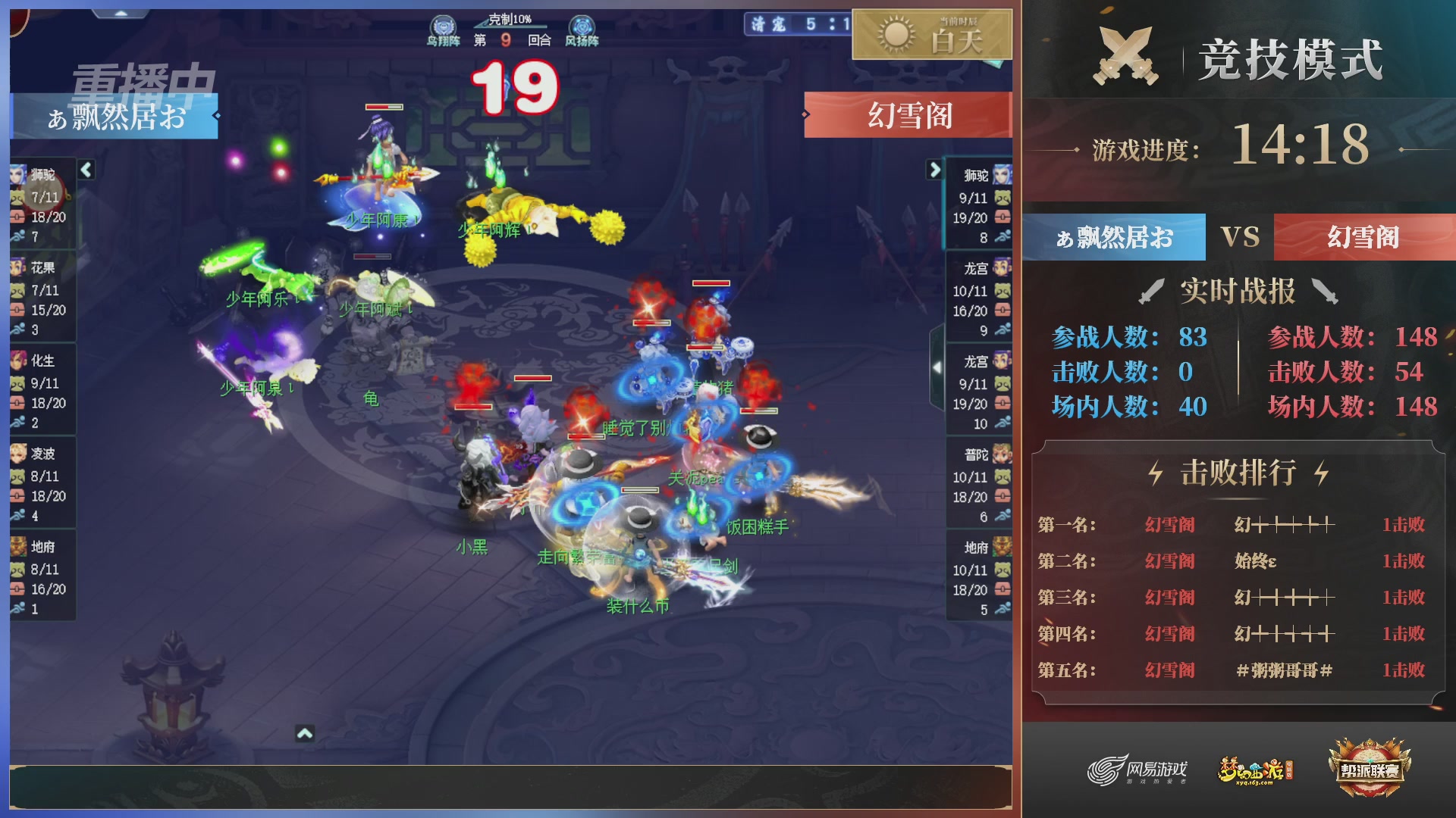 【重播】第38联帮派联赛-夺旗模式