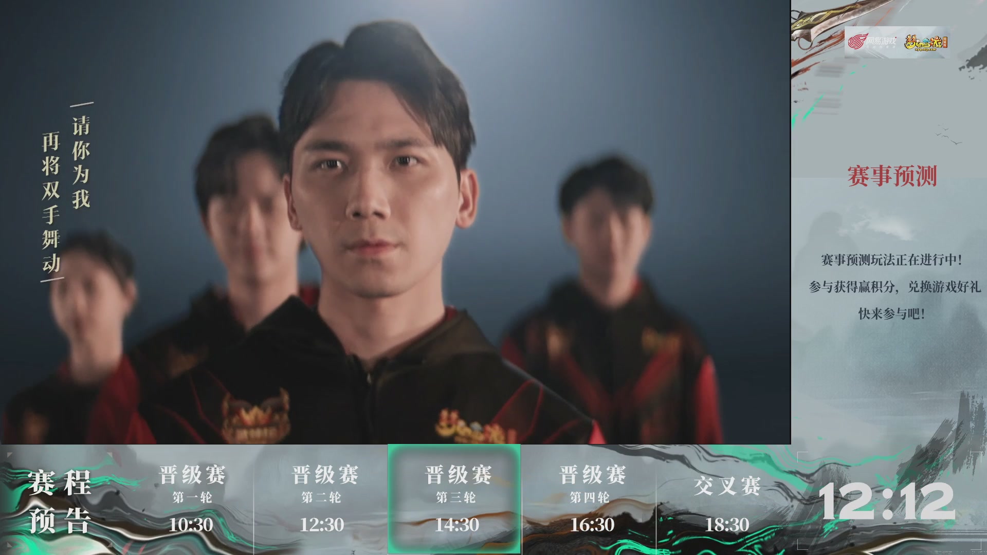 【重播】第236届武神坛-晋级赛